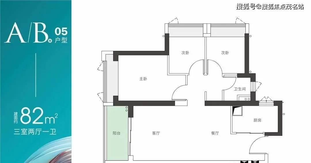 a/b座04户型—建面约93m05 三房两厅两卫a/b座03户型—建面约93m