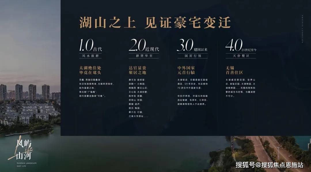 1912年荣氏家族建梅园,1927年王心如建太湖别墅,1928年陈仲言建若圃