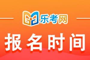 银行从业资格证报名_从业证资格报名银行可以报吗_银行从业资格证报名成功