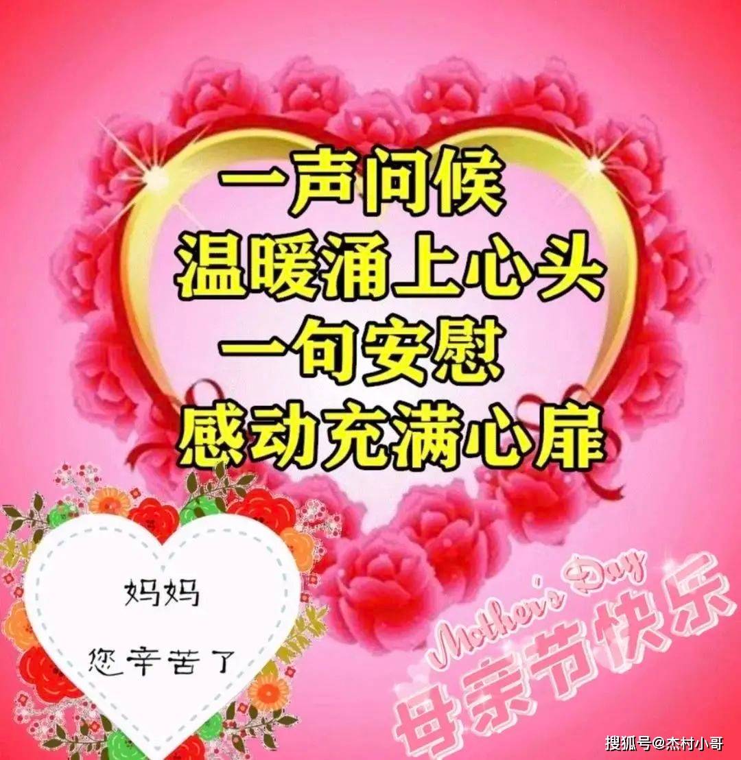 母亲节祝福简短精辟句子,不落俗套的母亲节祝福语文案_生命_妈妈_阳光