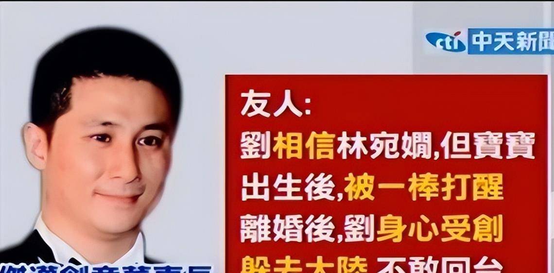 赘婿难当!2007年台湾穷小子苦追豪门女,婚后老婆生出金发混血儿