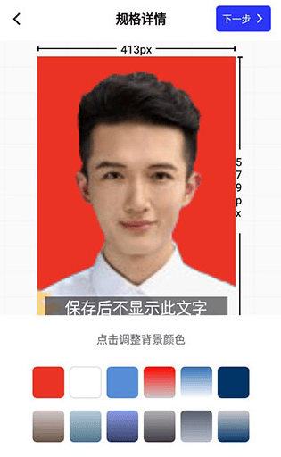 轻松实现证件照底色的快速更换