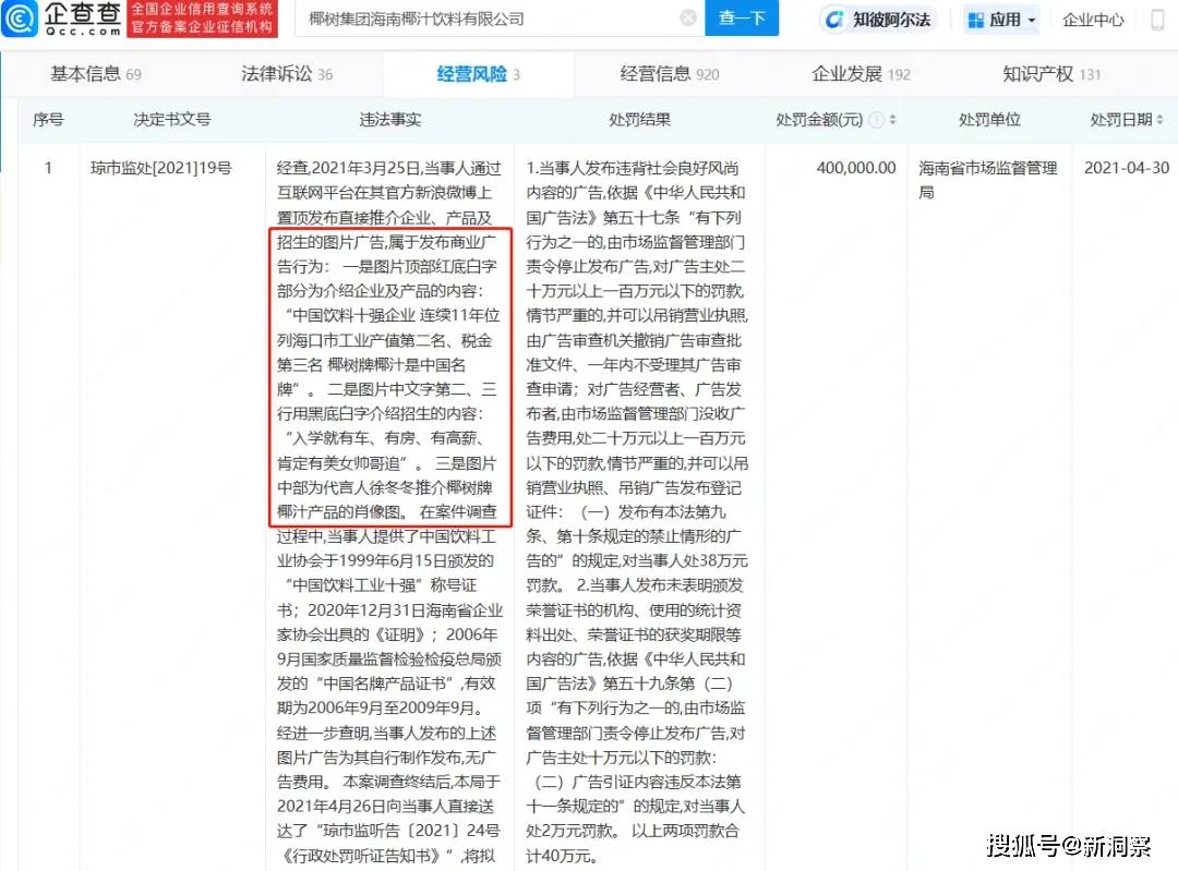 椰树奶,越扫越黄!
