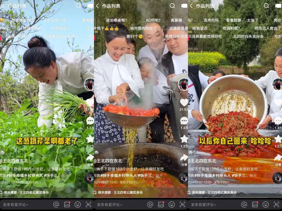 四川媳妇在东北带货首秀gmv近千万,快手三农"带货一姐"出现了?