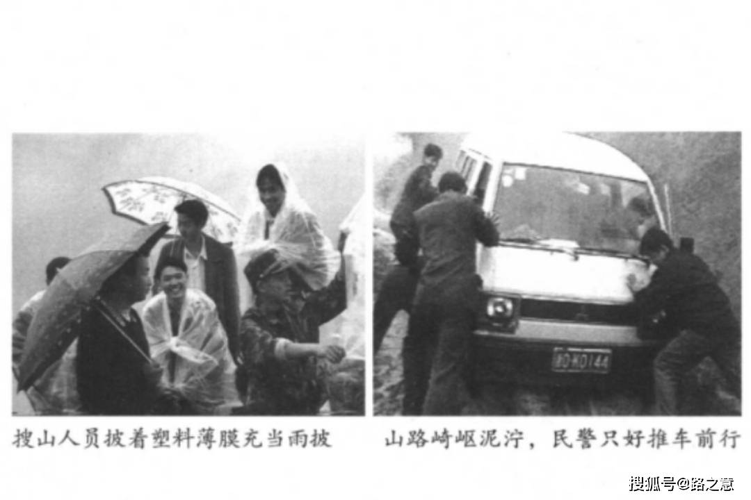主犯19年后终落网,1999年云和县"11·13"杀人沉尸案侦破始末
