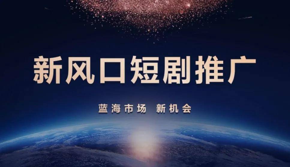 剪画小程序:今日分享丨短剧翻译出海的风口!您也可以把握住!