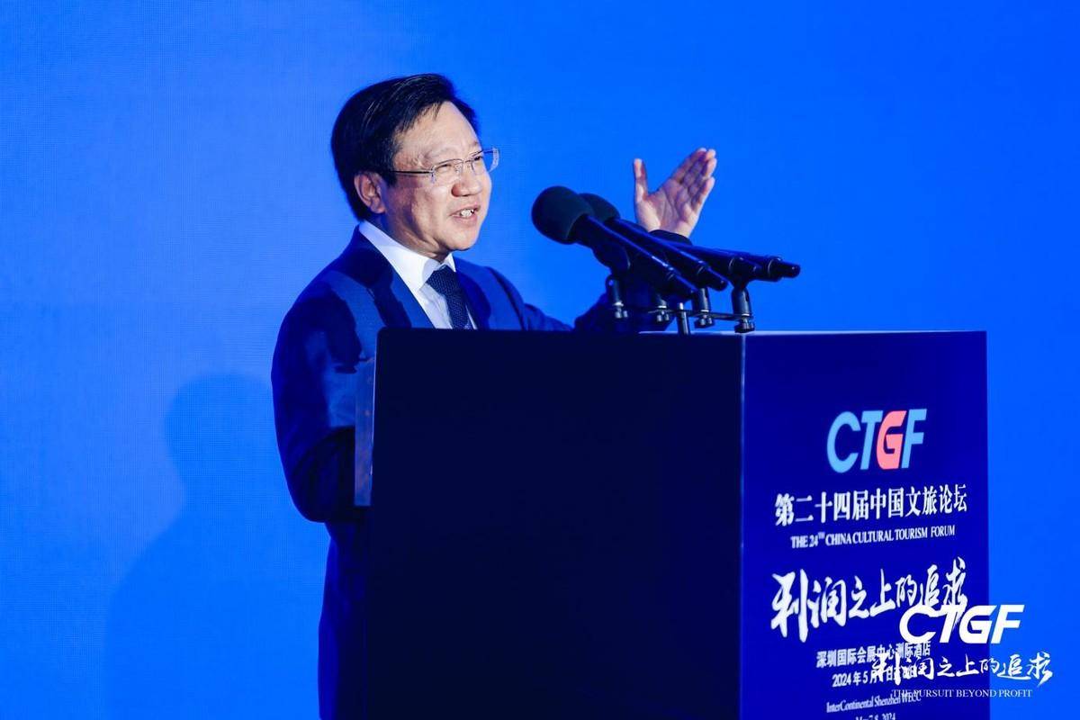 第二十四届中国文旅论坛鹏城隆重召开圆满闭幕