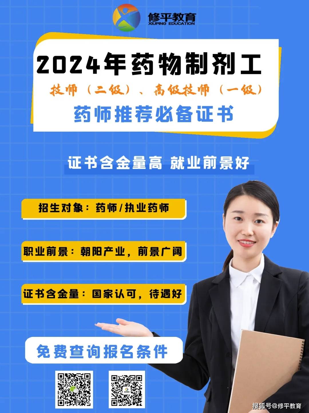 5月新规!医保局:这类药店至少配2名执业药师