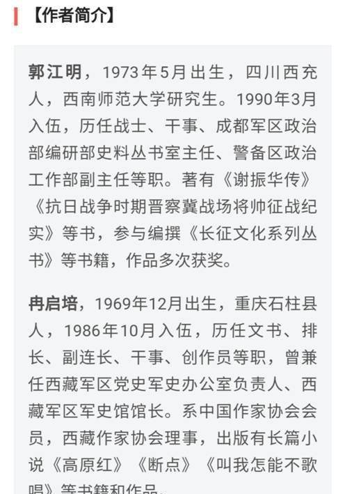 当晚,张国华指示52,53,54师正在川西沿途剿匪的部队,务必加大力度