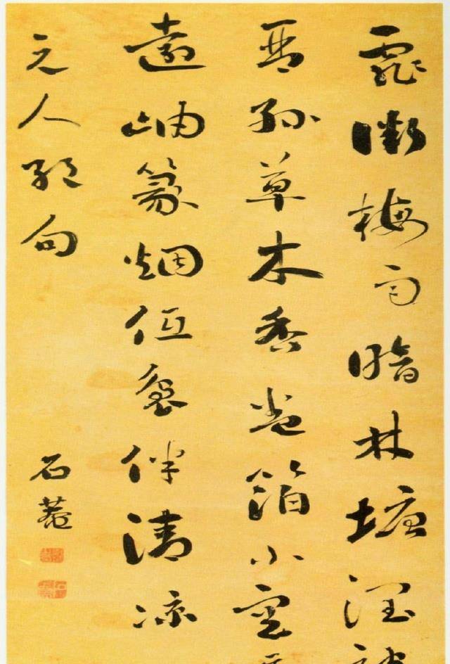 刘墉你知道是谁吗,就是刘罗锅啊,来看看他的书法