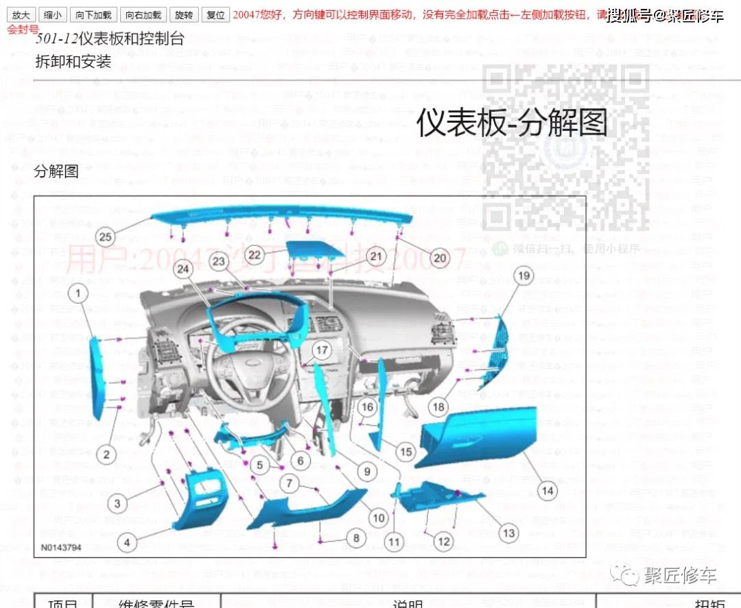 福特游侠 探险者 征服者 大侯爵新撼路者车型维修手册全集