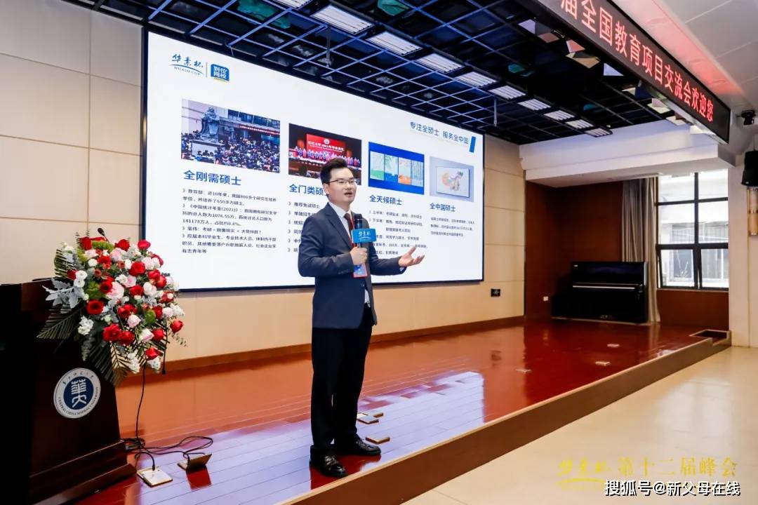 华中师范大学校友办公室主任,华中师范大学校友总会秘书长郭庆向各位