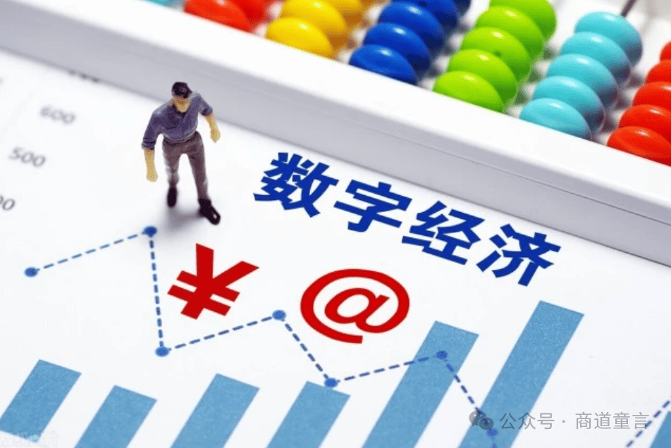 数字经济:美欧各国是如何积极推动数字经济发展的?_保护_数据_欧盟