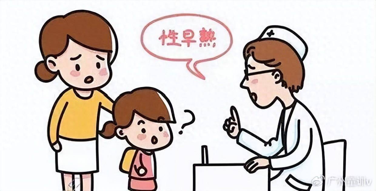 女孩性早熟 胸围图片