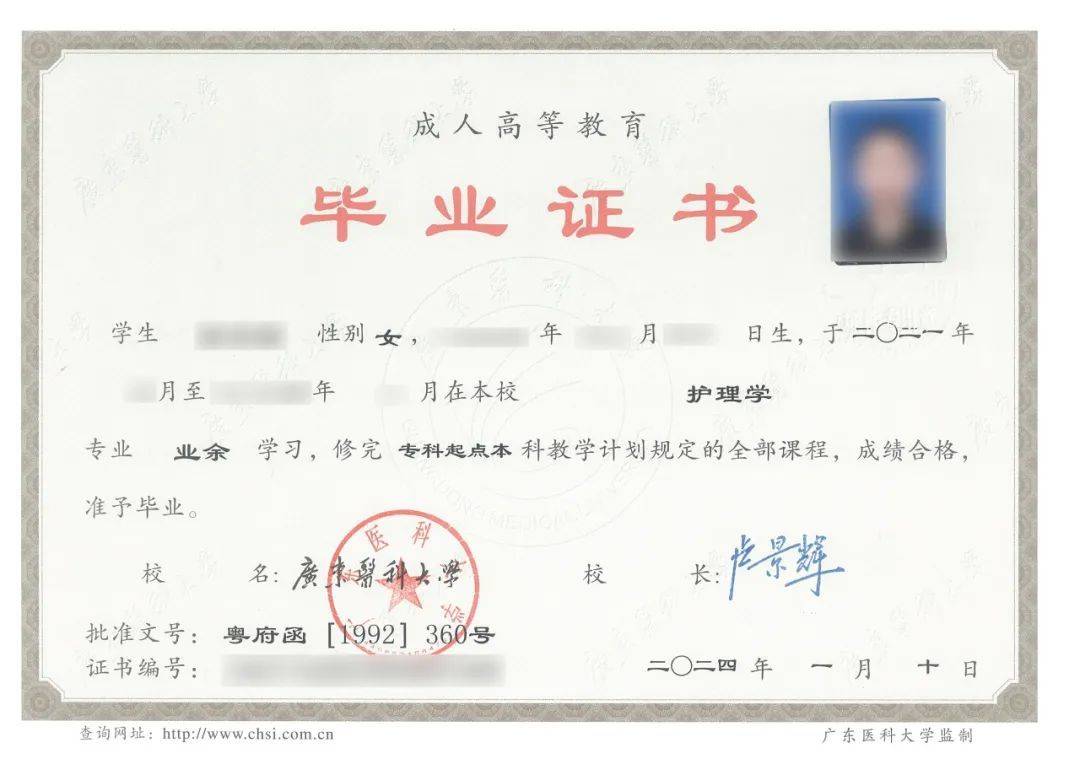 1录取学生需提交近期免冠蓝底小一寸相片3张,身份证正反面复印件,大专