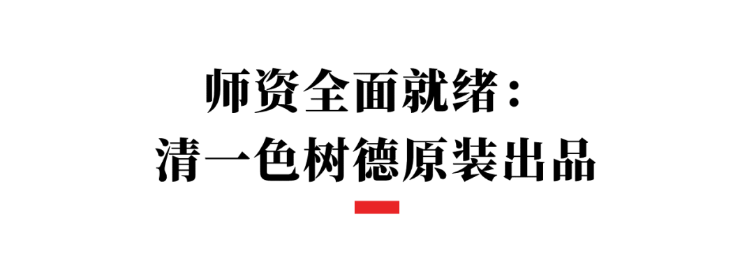 樹德中學_樹德中學學生_樹德中學校規