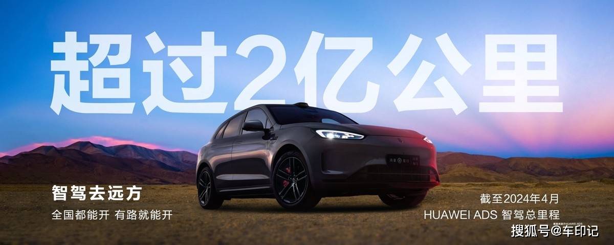 问界新m5及鸿蒙智行家族全系车型春日试驾会活动成功举办_搜狐汽车