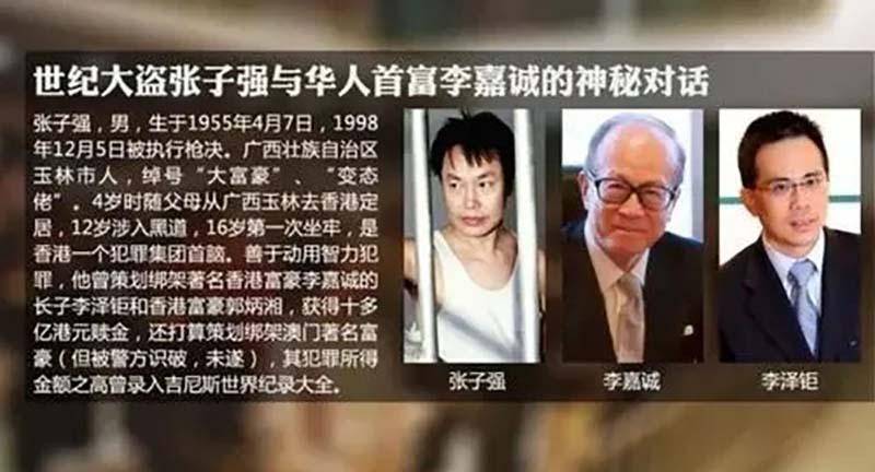 张子强不想浪费时间,开门见山地直接要20亿,李嘉诚没有直接拒绝,而是