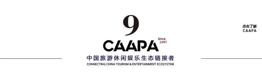 本周新签约18个重点文旅项目,最高投资20亿元|文旅投资签约周报