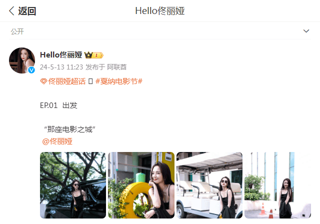 佟丽娅分享机场美照,笑容温柔迷人宛如初恋,与陈思诚离婚后更显魅力