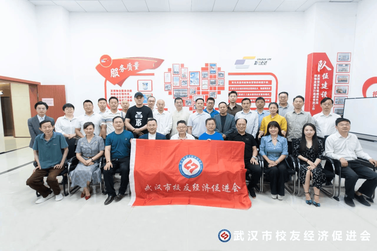 在"找到"中建构新质生产关系武汉校促会第二十七站走访自行科技