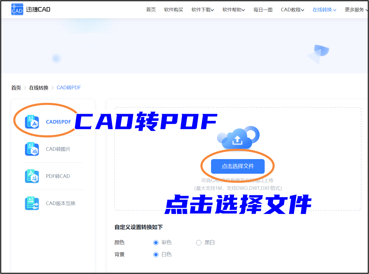 4种方法教你快速转换_文件_操作_格式