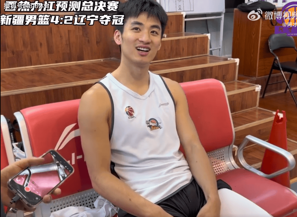 西热力江:三个臭皮匠顶个赵继伟 新疆4-2击败辽宁在乌鲁木齐夺冠