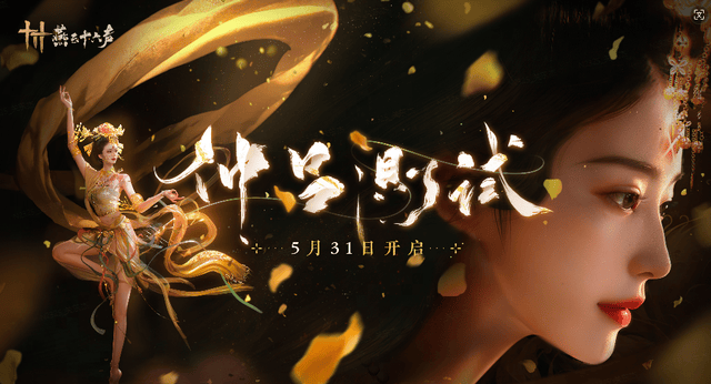 携手奥运导演田湉,倾力打造汉唐古典舞"醉花阴"_舞蹈_设计的_玩家