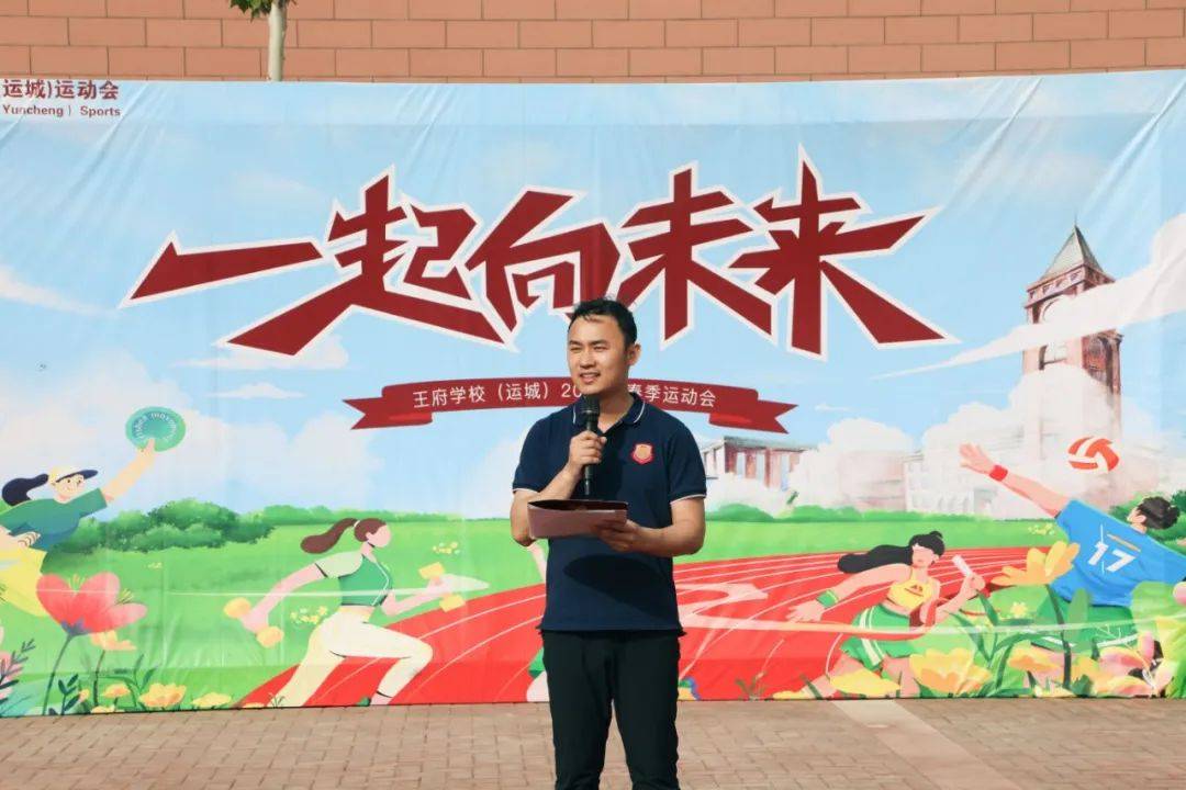 运城市盐湖区王府学校运动会正确打开方式!