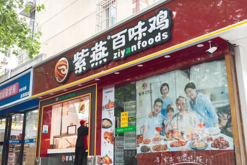 "卤鸡第一股"单挑"鸭脖三巨头",紫燕百味鸡门店超6300家
