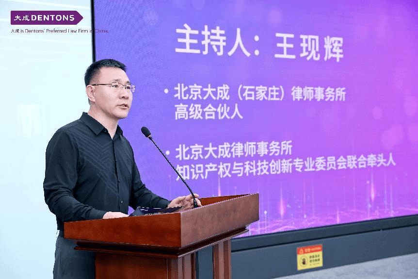 河北省法学会知识产权法研究会,河北省食品包装行业协会和大成知识