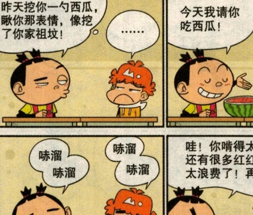 还是有瓜瓤,大脸妹看到后才发现,原来阿衰牙龈出血,把血误认为了瓜瓤