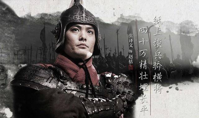 长平之战,赵括"纸上谈兵"损失惨重,秦军换白起登场