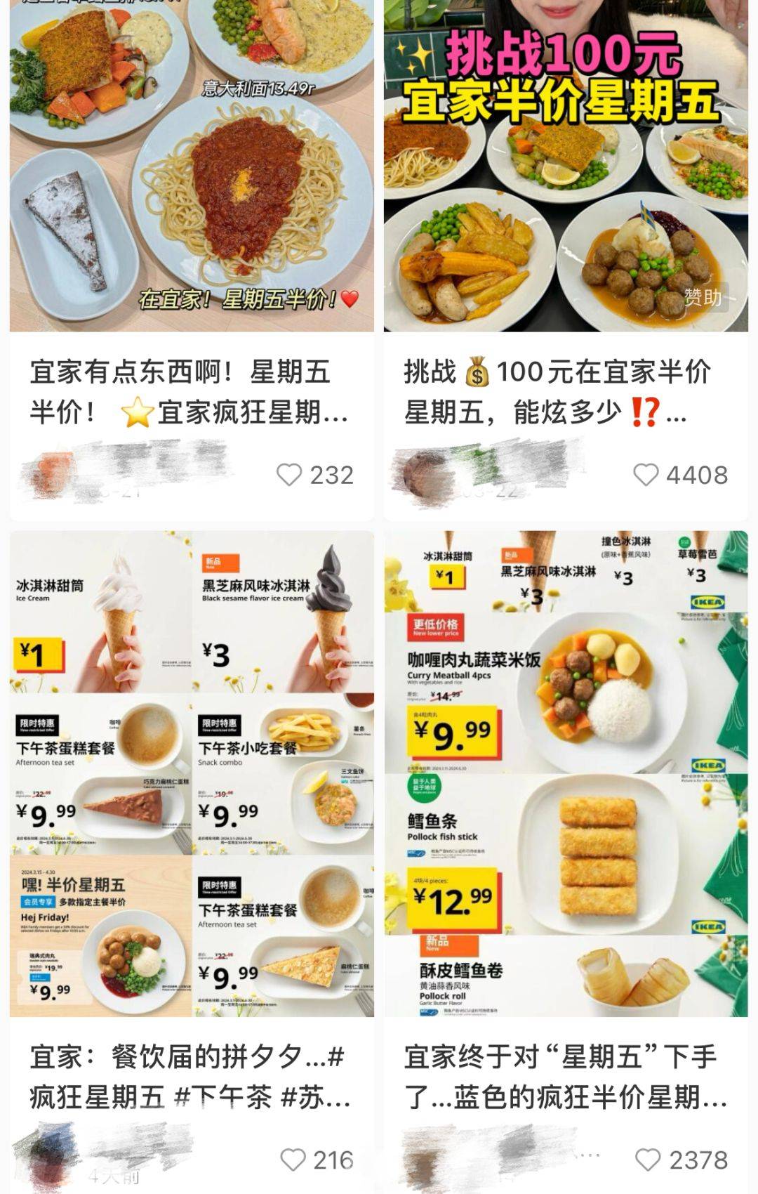 宜家餐厅菜单价格表图片