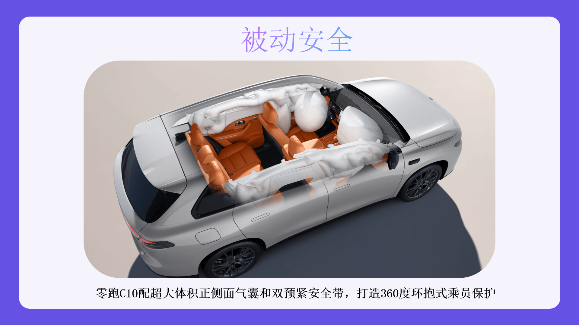 探索年轻人更理想的家,零跑c10与理想l7谁会更胜一筹?