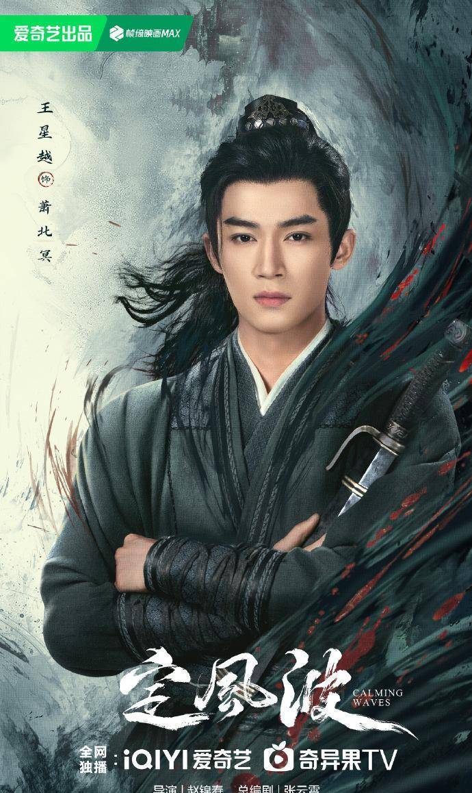 《定风波》开机:王星越向涵之担任男女主演,邓为给于正送花了?