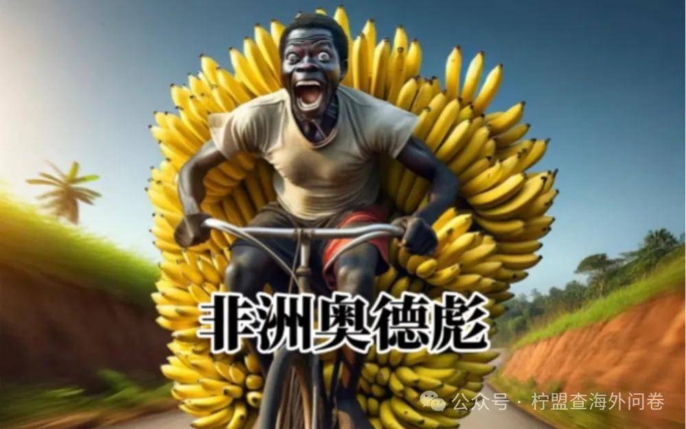 真正的男人爱看彪子拉蕉,为什么?