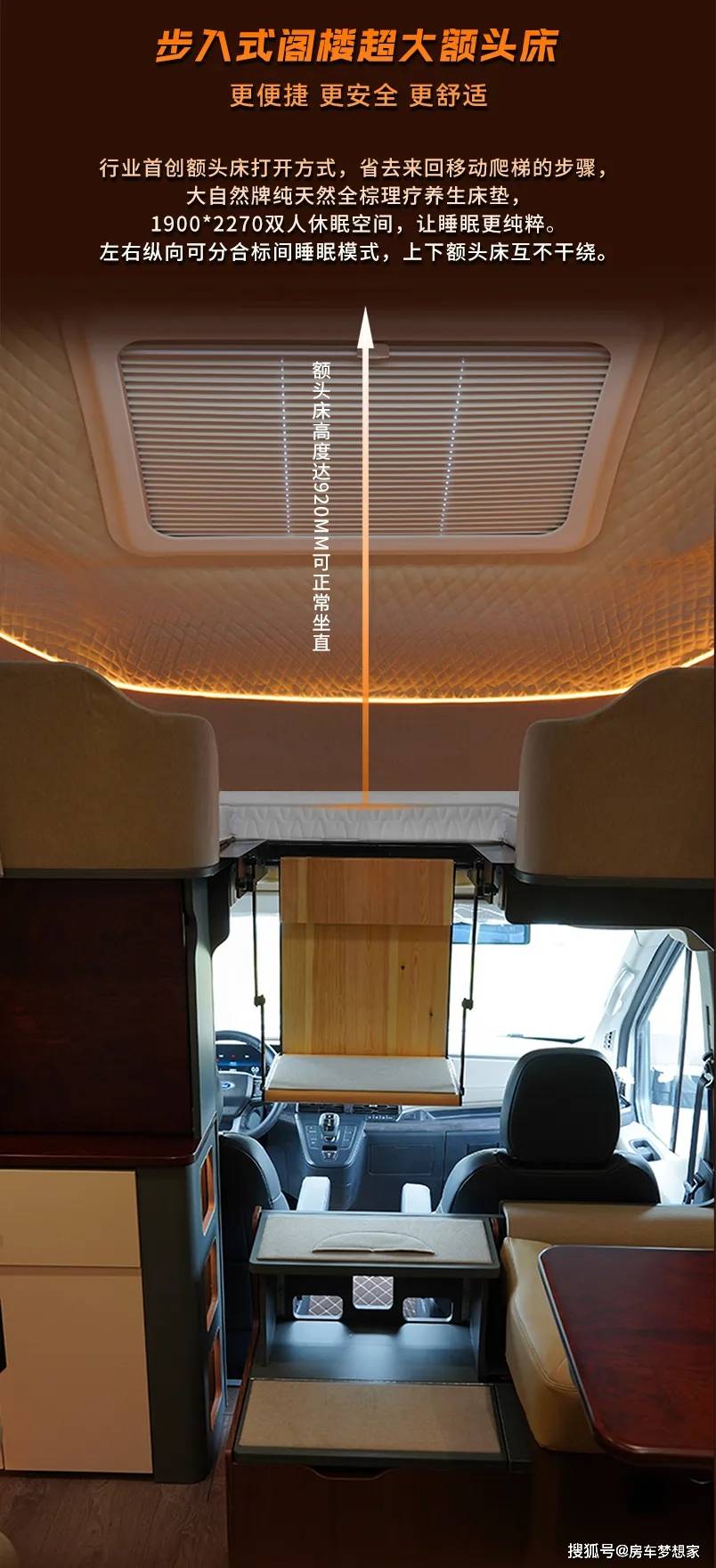 14沈阳房车展 隆翠全新c型房车!隆翠数马,全球首发!新标杆,新高度!