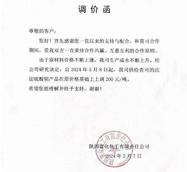 涨价函接踵而至 5月涂料采购成本指数或出现较大涨幅_价格_产品_化工