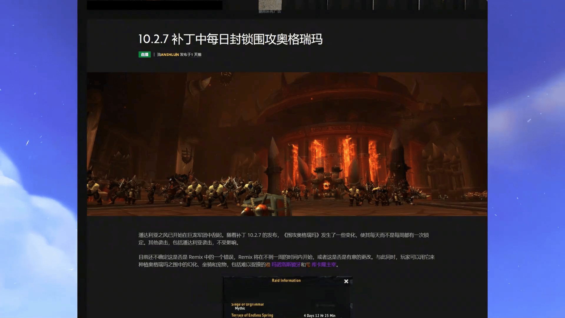 快速浏览魔兽世界最新一周消息_德莱尼_玩家_活动