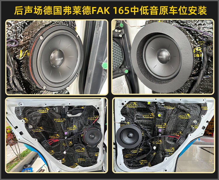 厦门靓车港本田crv音响改装法国劲浪汽车音响