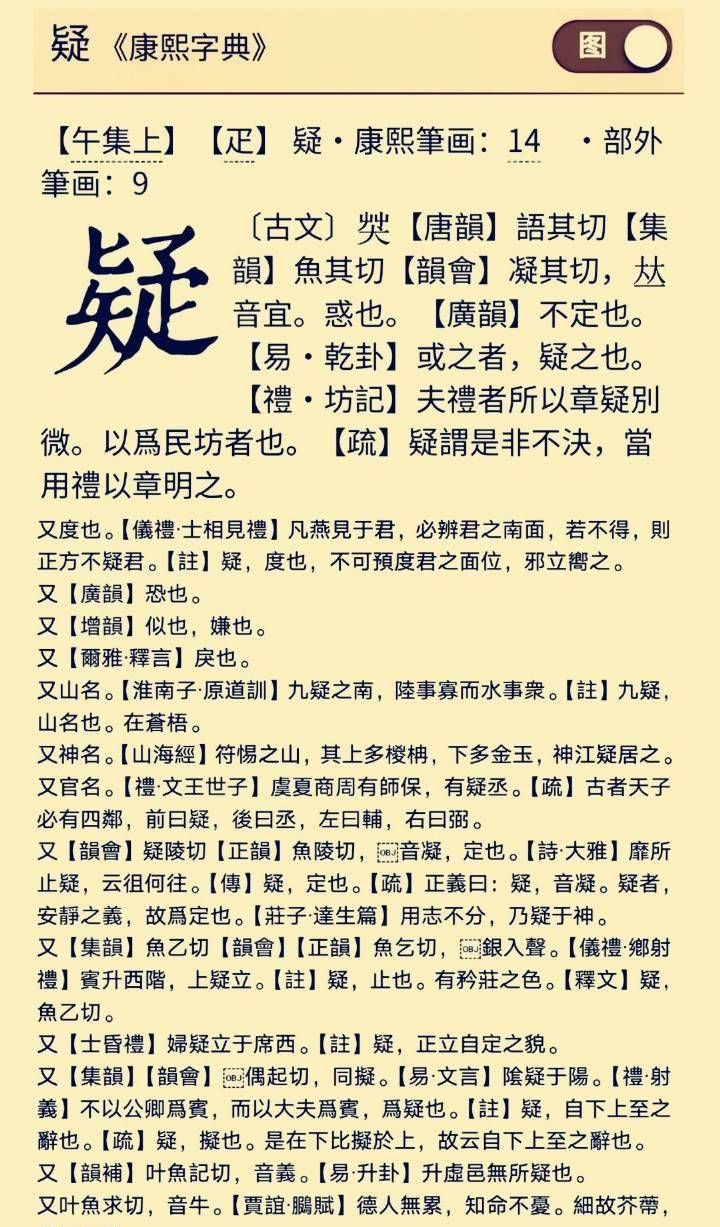 上古四大辅臣之"前疑"