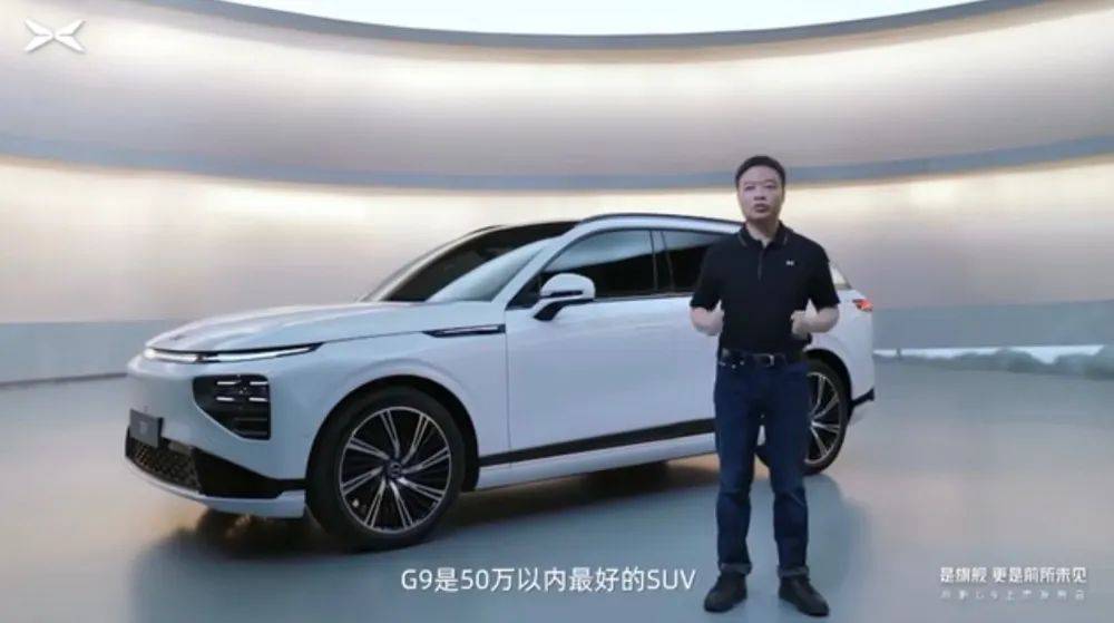 在理想l9上市8天后,小鹏汽车董事长何小鹏声称"小鹏g9的操控高级感