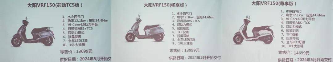 全系混动,标配abs和平踏,北京摩展前夕大阳发布多款踏板新车