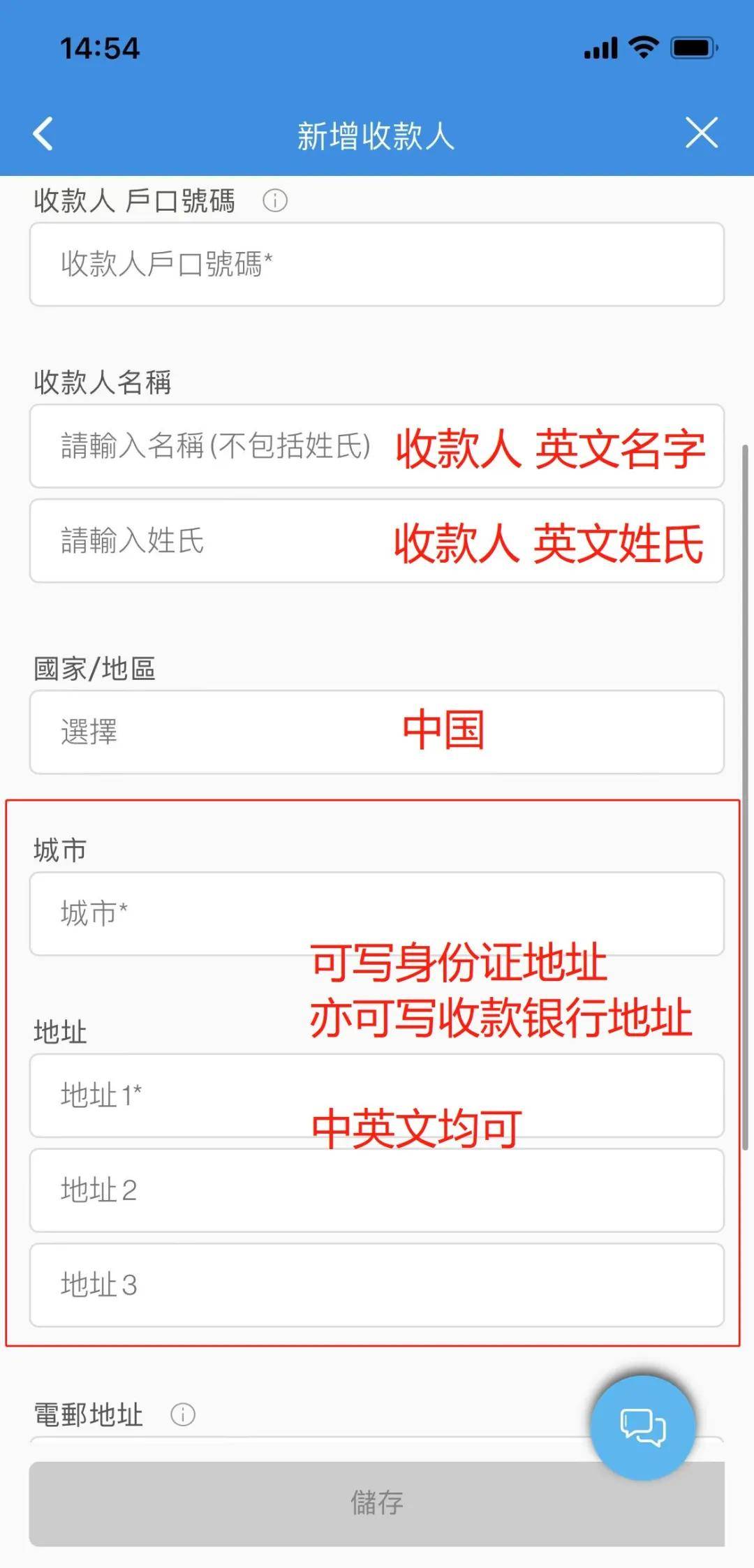 如何通过香港账户跨境汇款回内地银行?