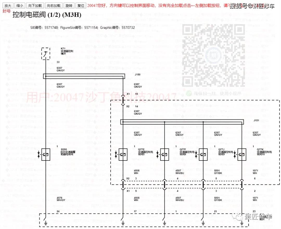 赛拉图保险盒电路图解图片