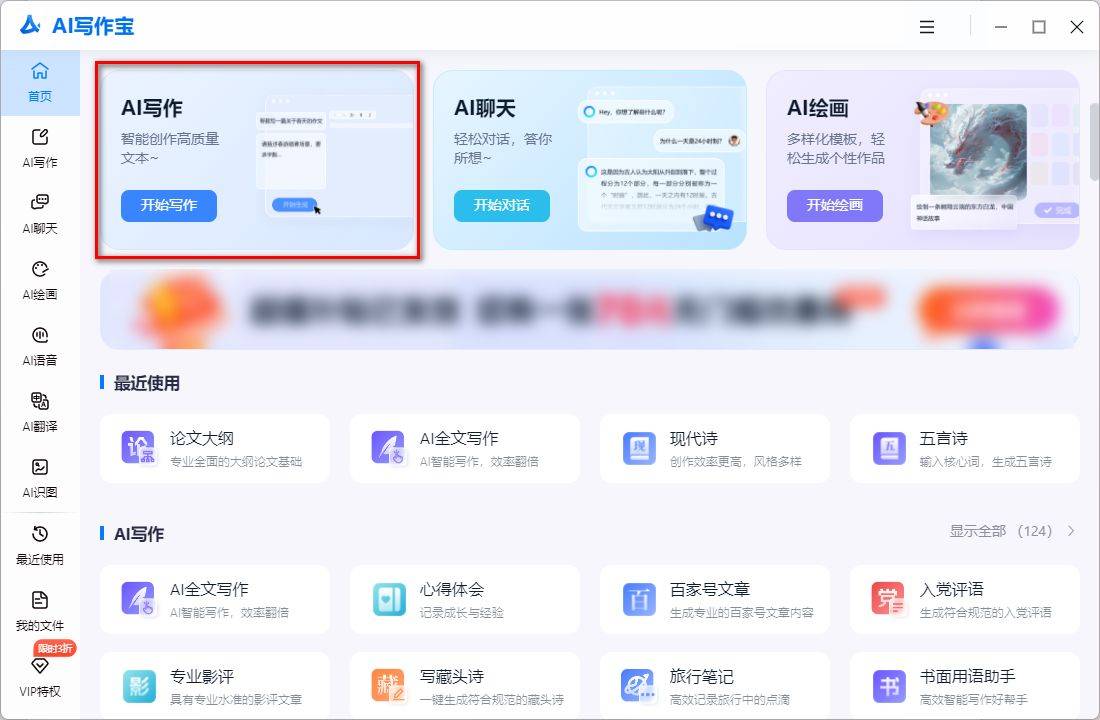 ai写作生成器能否让文字创作更高效