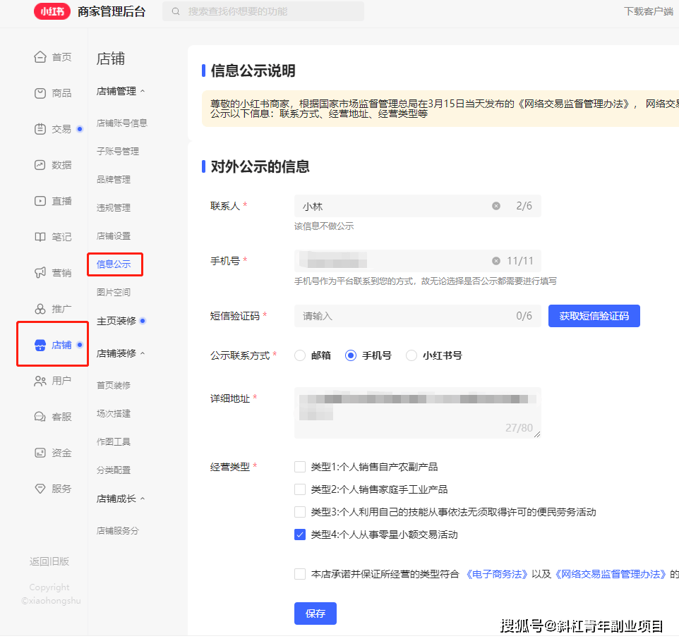 小红书无货源电商,从0到1,赚钱全攻略