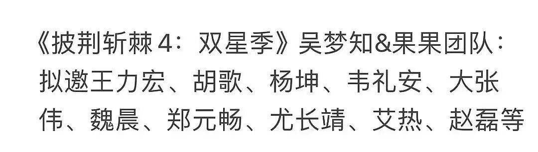 《披哥4》即将开录,0713部分成员受邀,初代男团值得期待