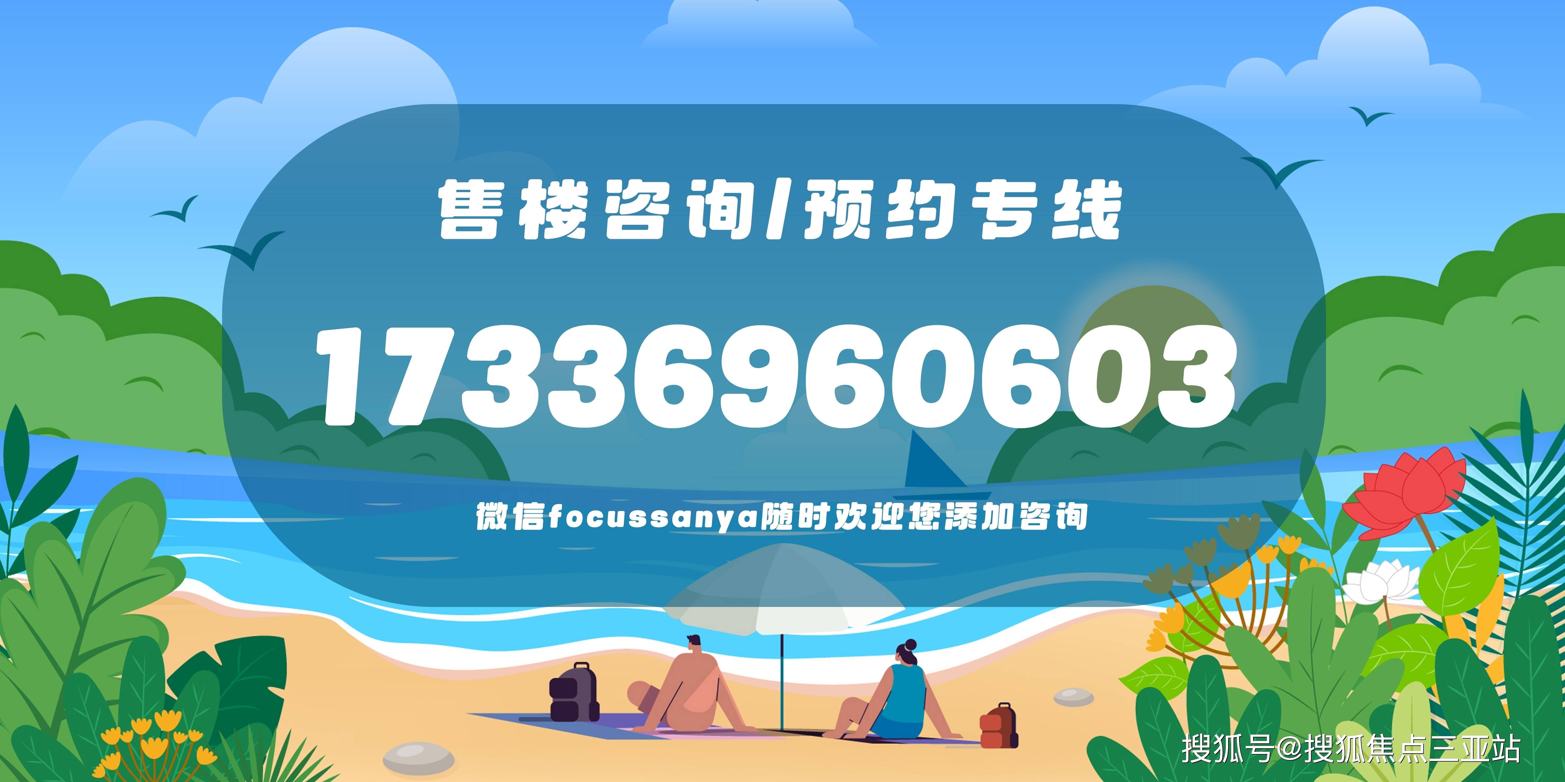 海南乐东七里海岸,让你的生活品质轻松升级!